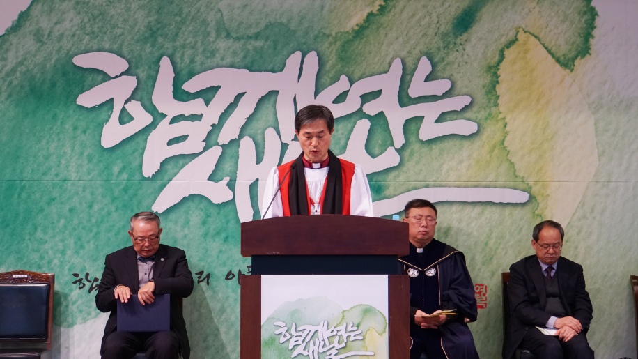 김장환 주교