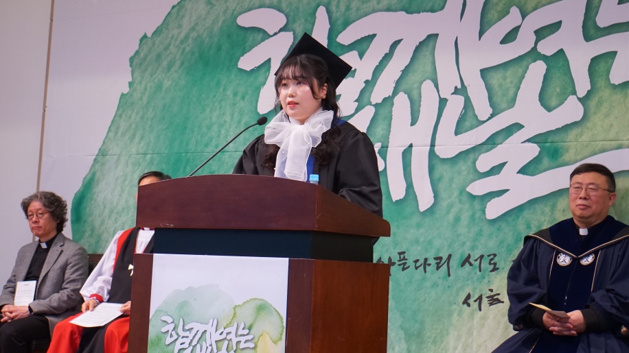 졸업생 대표
