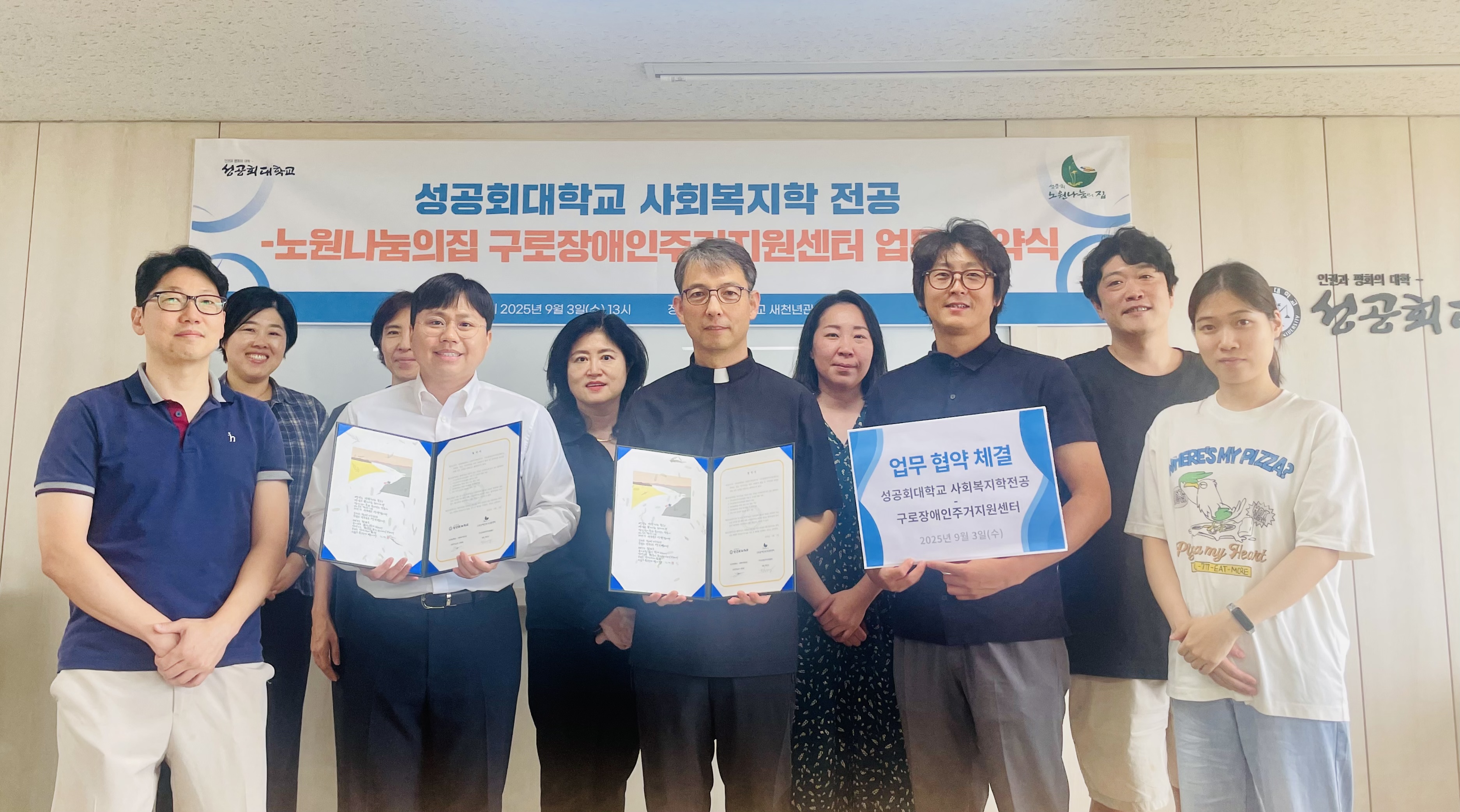 구로구장애인주거지원센터 협약식