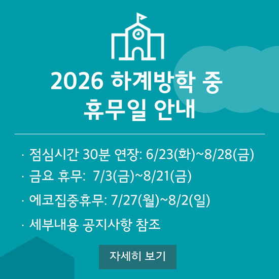 휴무안내